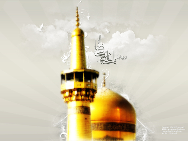 میلاد امام رضا علیه السلام